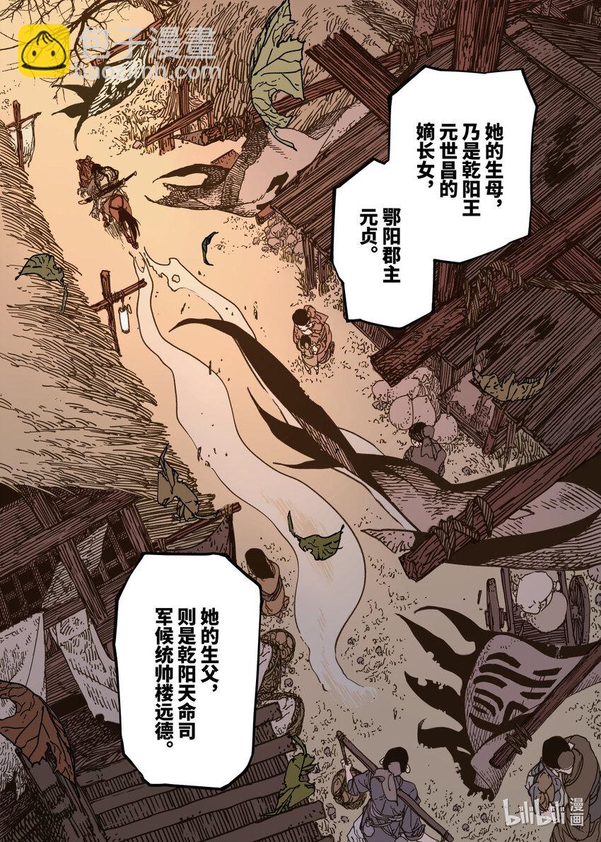 第10幕 牢狱（下）-第20话