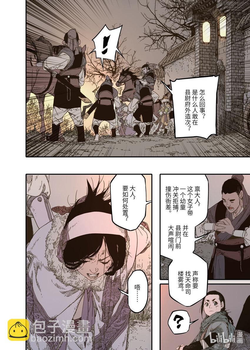 第10幕 牢狱（下）-第20话