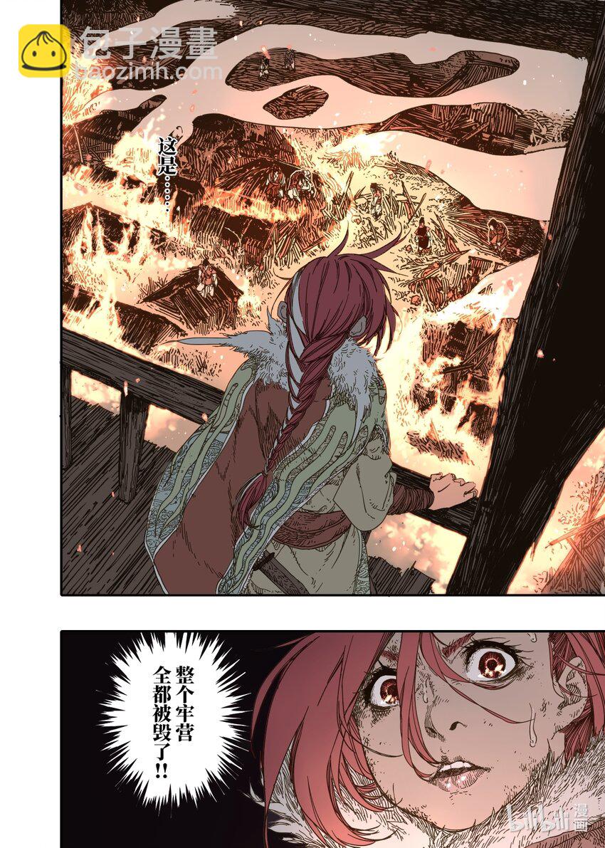 第11幕 出鞘（下）-第22话