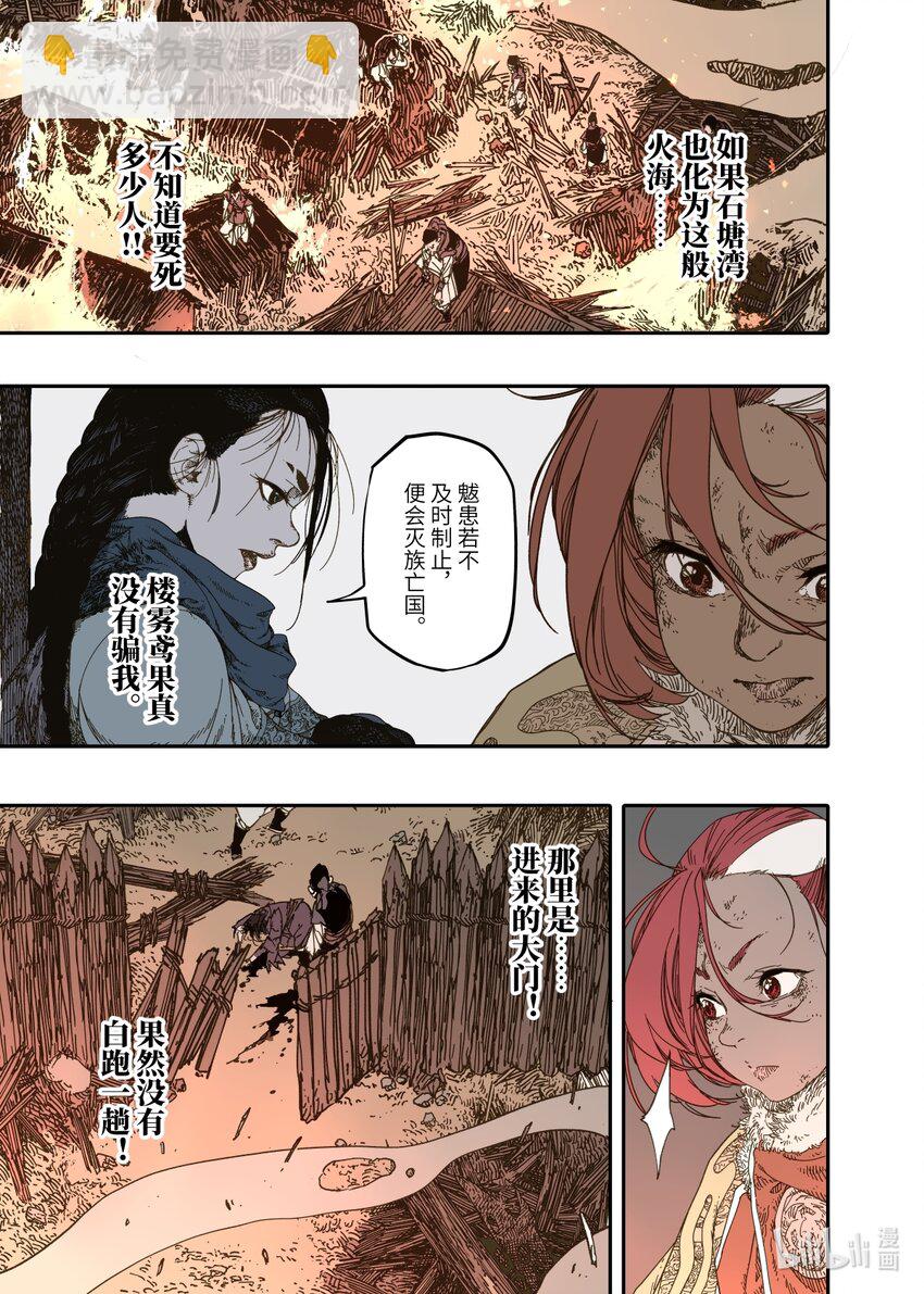 第11幕 出鞘（下）-第22话