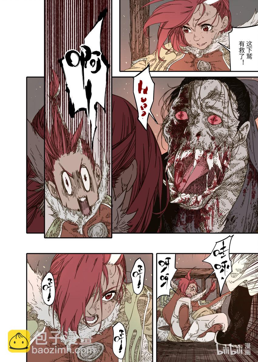 第11幕 出鞘（下）-第22话