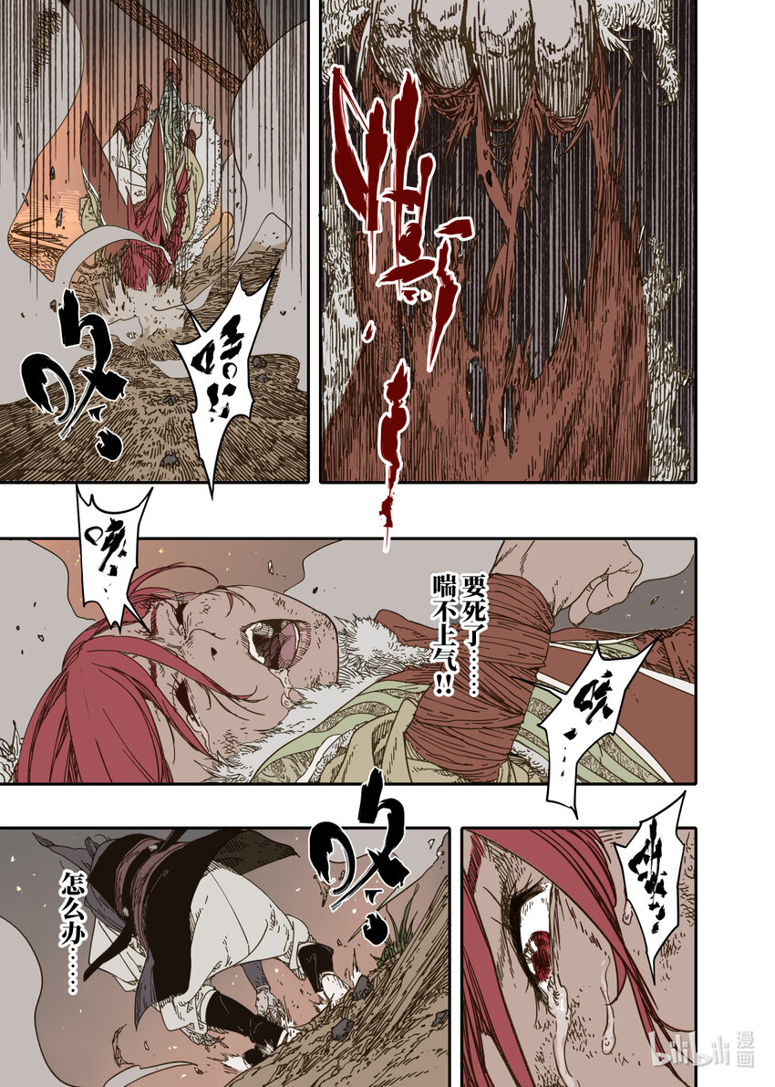 第11幕 出鞘（下）-第22话