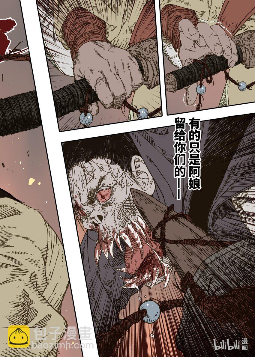 第11幕 出鞘（下）-第22话