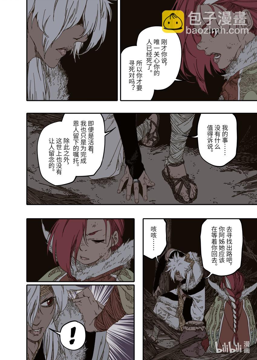 第11幕 出鞘（下）-第22话