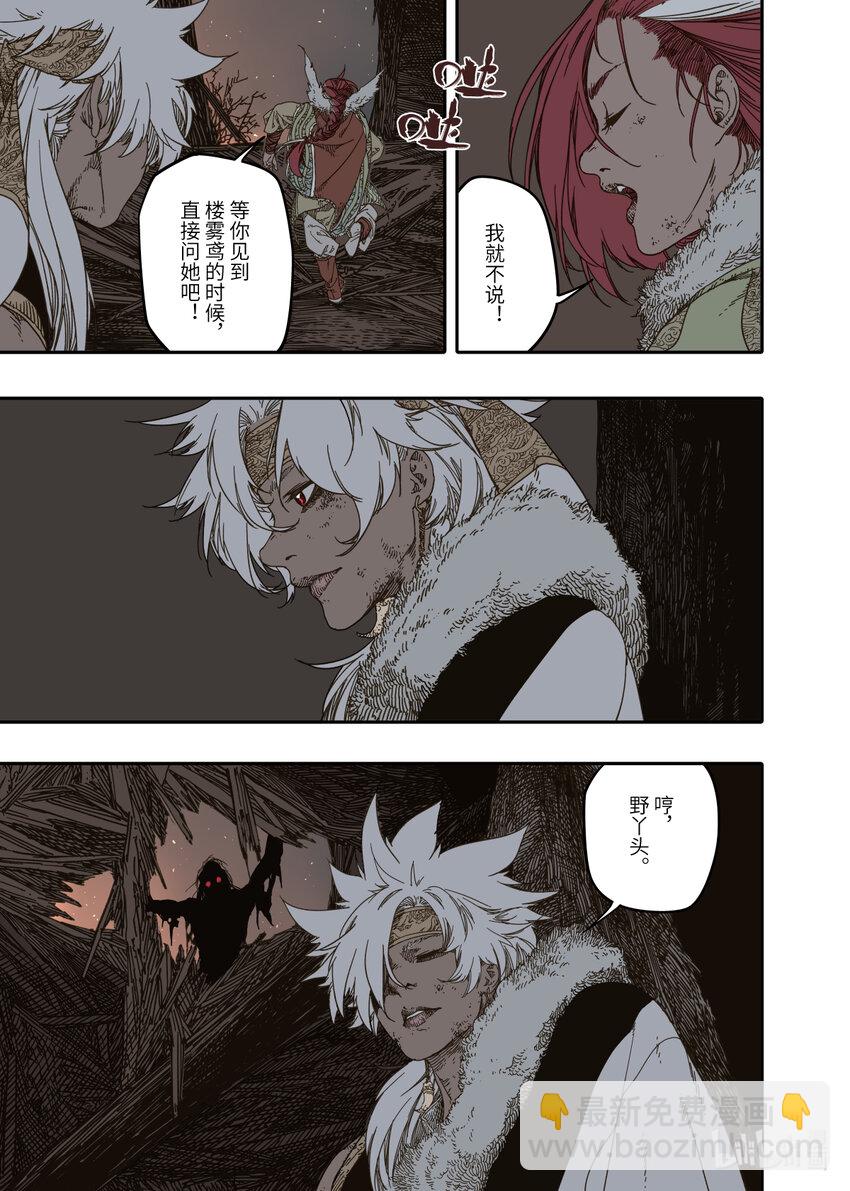 第11幕 出鞘（下）-第22话