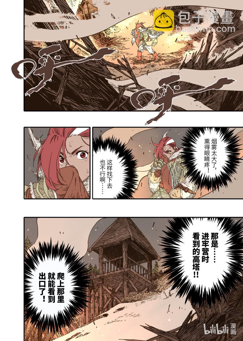 第11幕 出鞘（下）-第22话