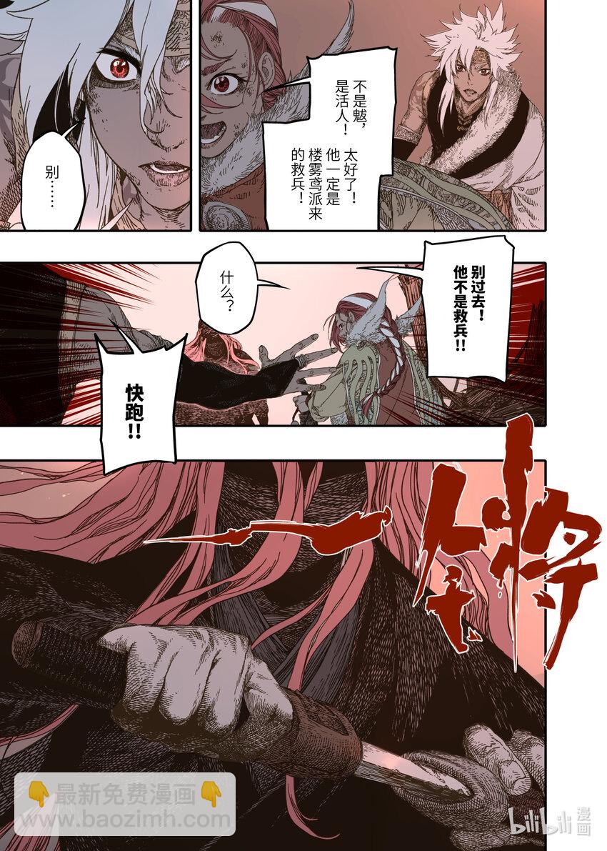 第12幕 真凶（中）-第24话