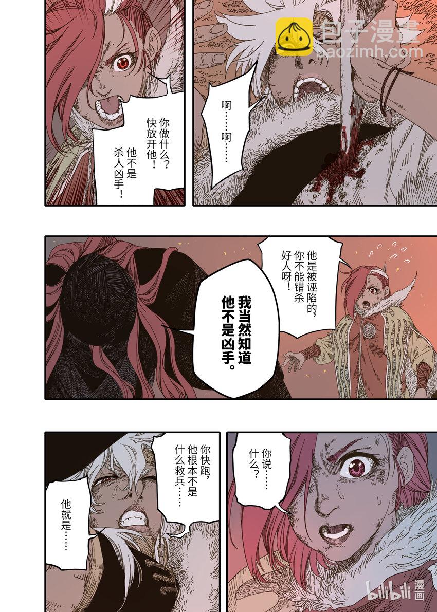 第12幕 真凶（中）-第24话