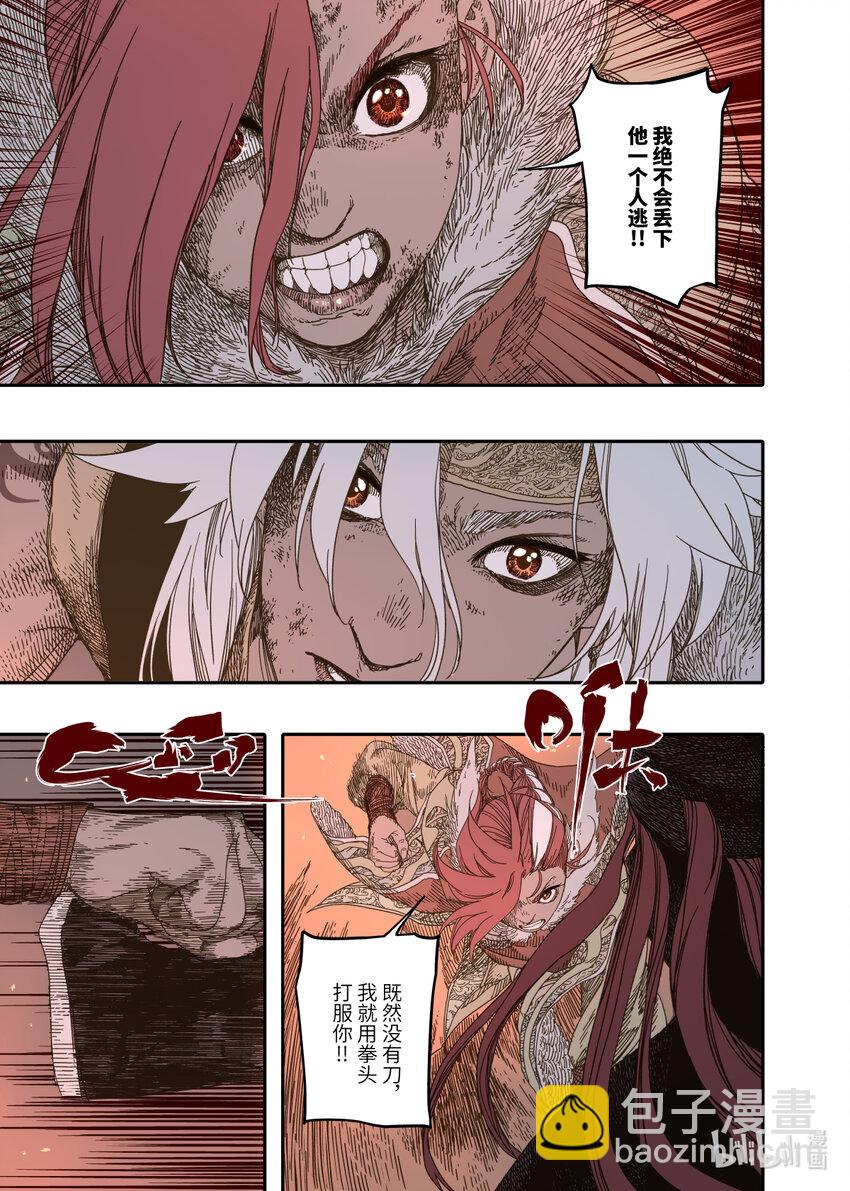 第12幕 真凶（中）-第24话