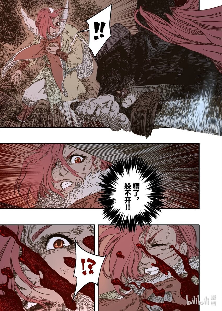 第12幕 真凶（中）-第24话