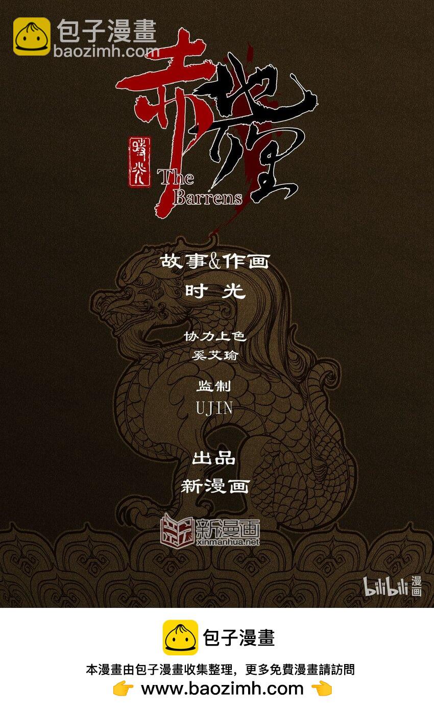 第12幕 真凶（中）-第24话