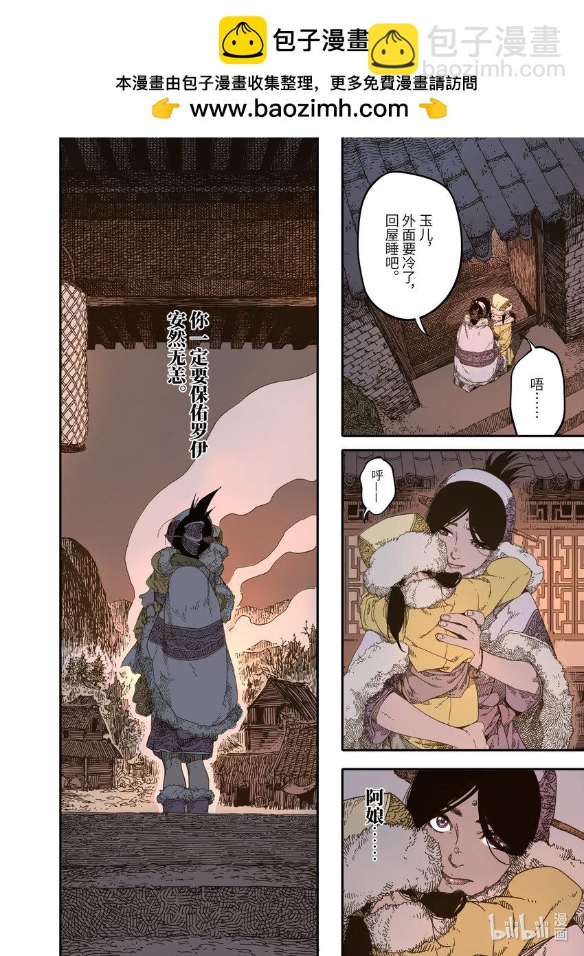 第12幕 真凶（中）-第24话