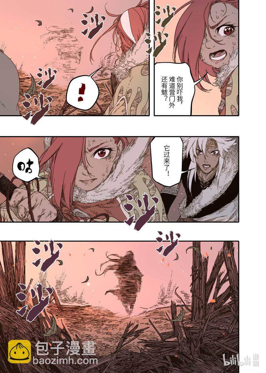 第12幕 真凶（中）-第24话