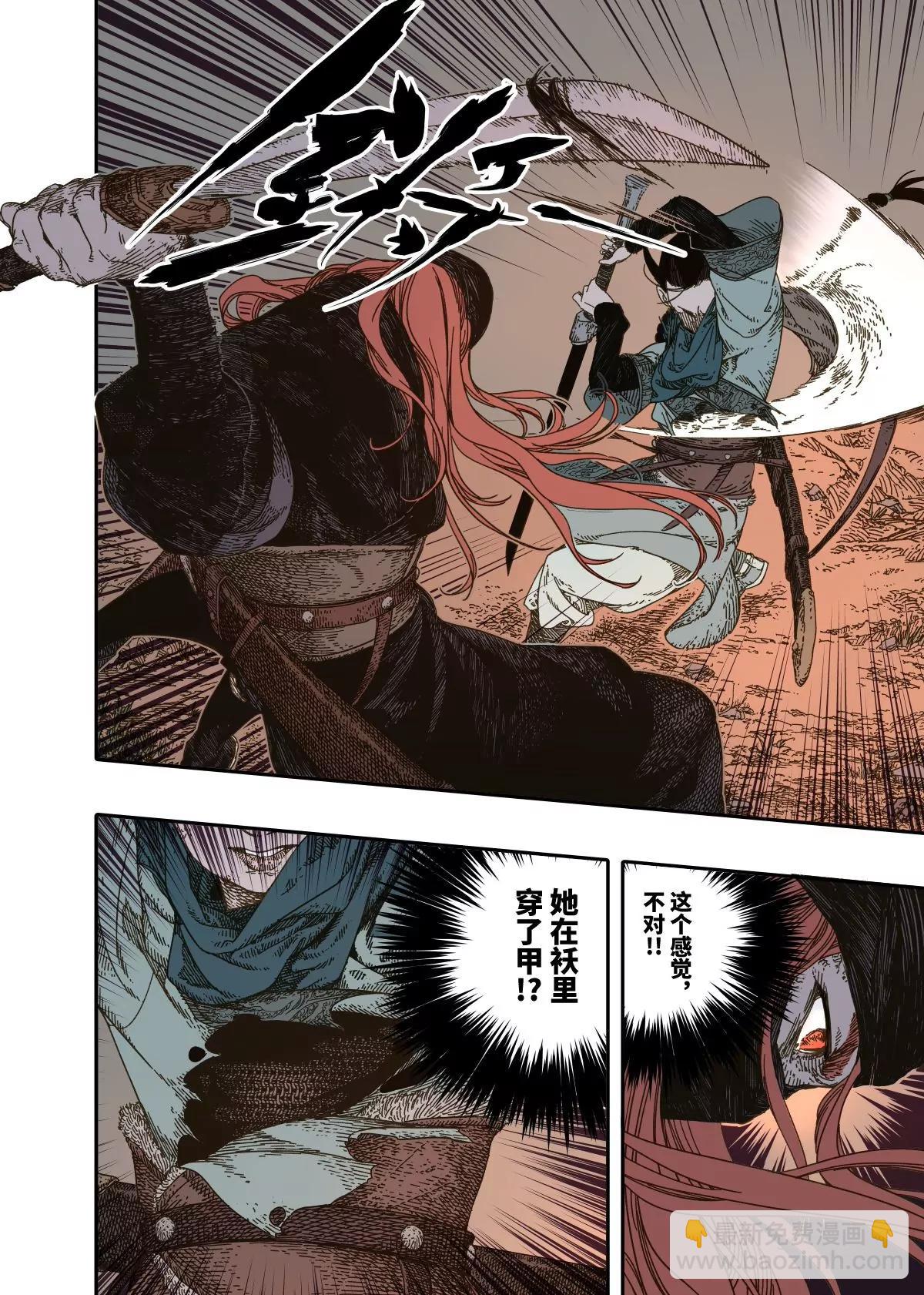 第13幕  化魃（上）-第26话