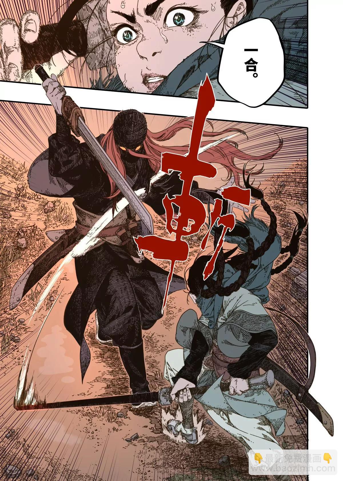 第13幕  化魃（上）-第26话