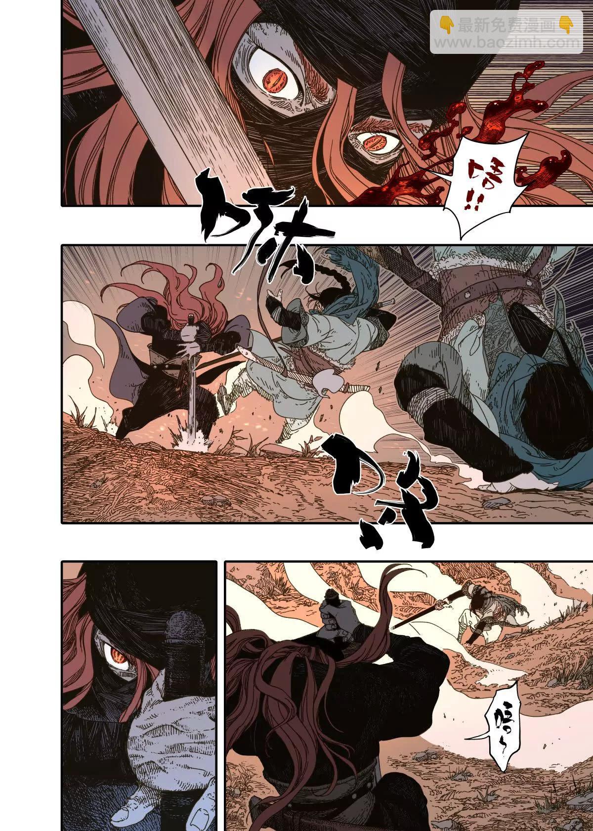 第13幕  化魃（上）-第26话