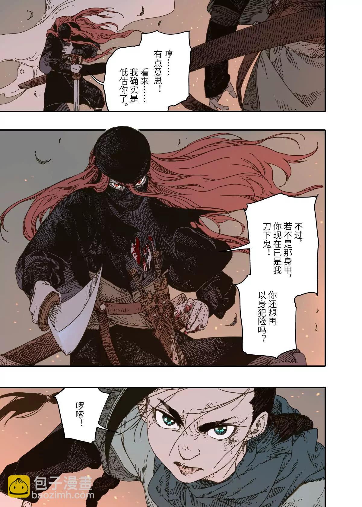 第13幕  化魃（上）-第26话