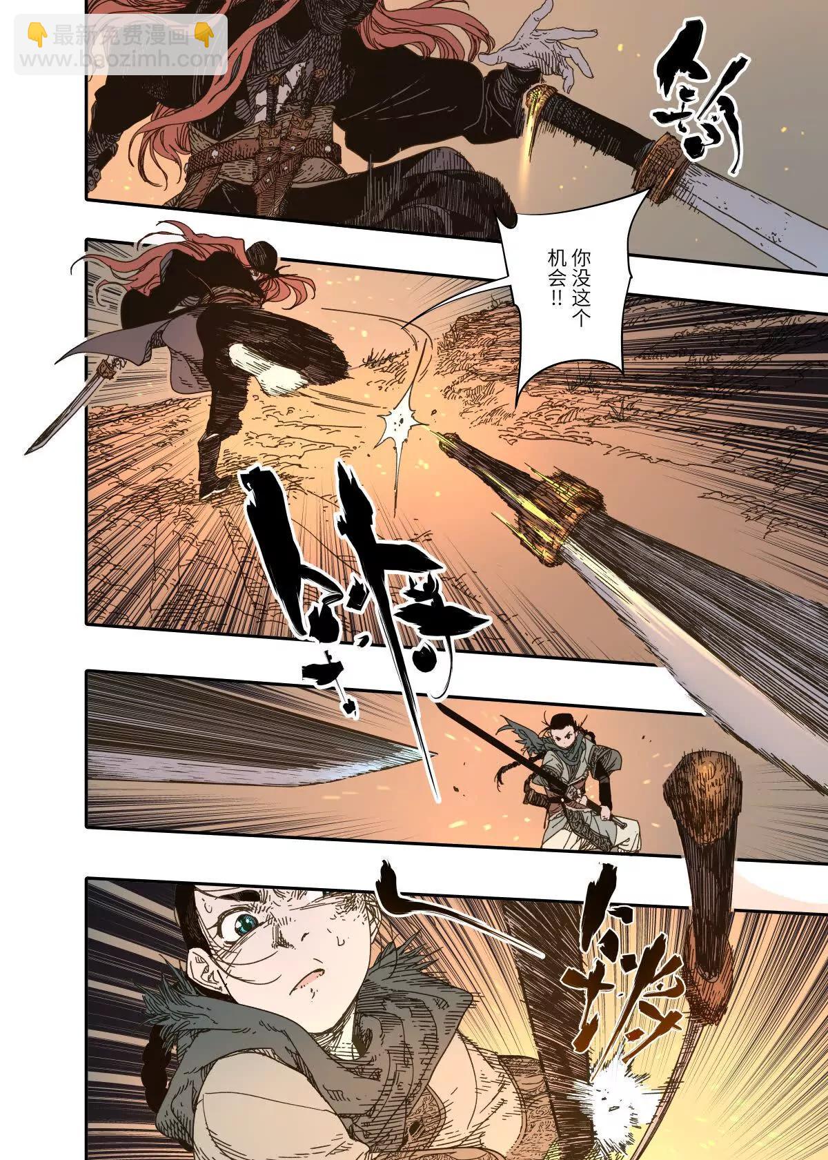 第13幕  化魃（上）-第26话