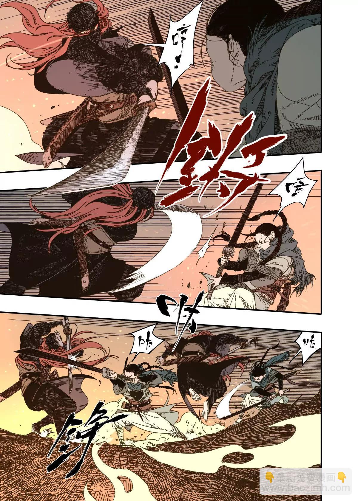 第13幕  化魃（上）-第26话