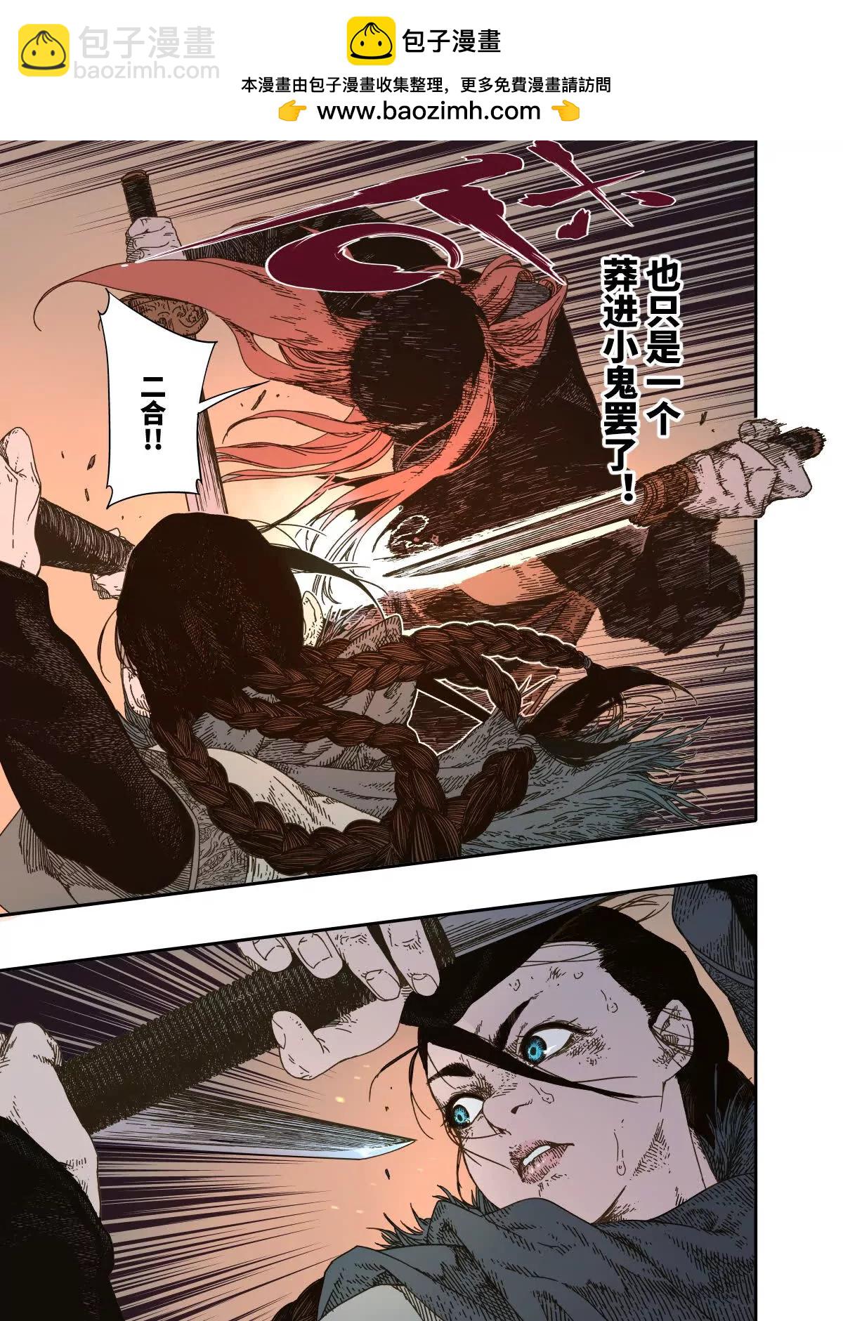 第13幕  化魃（上）-第26话