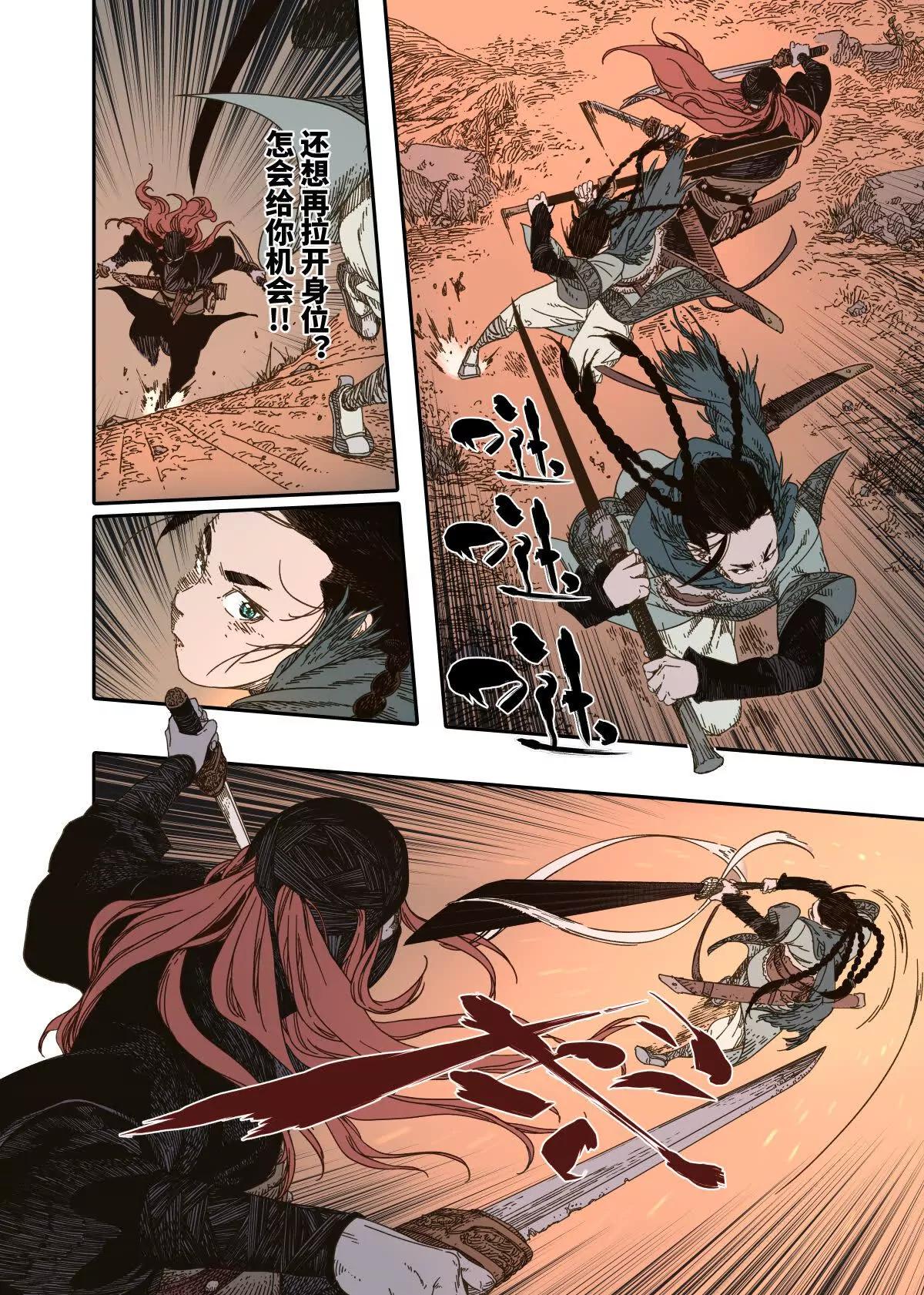 第13幕  化魃（上）-第26话