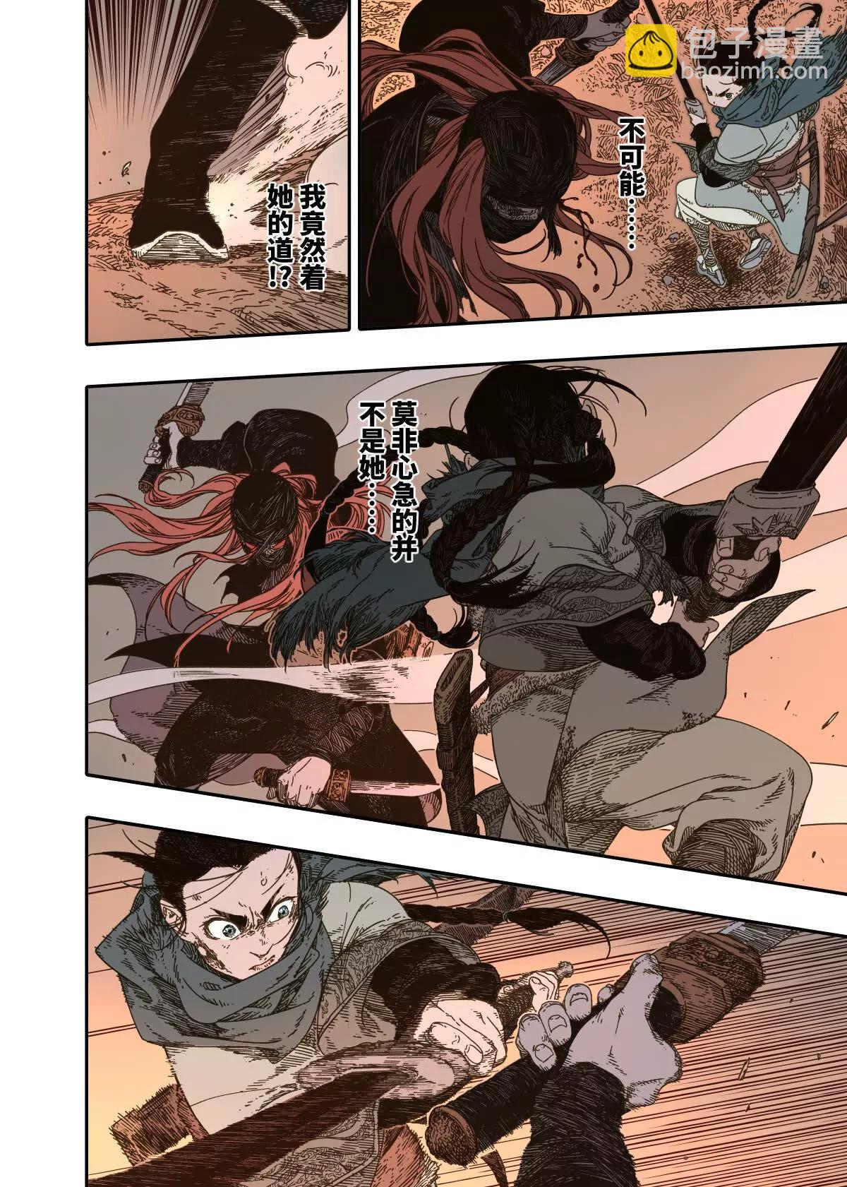 第13幕  化魃（上）-第26话