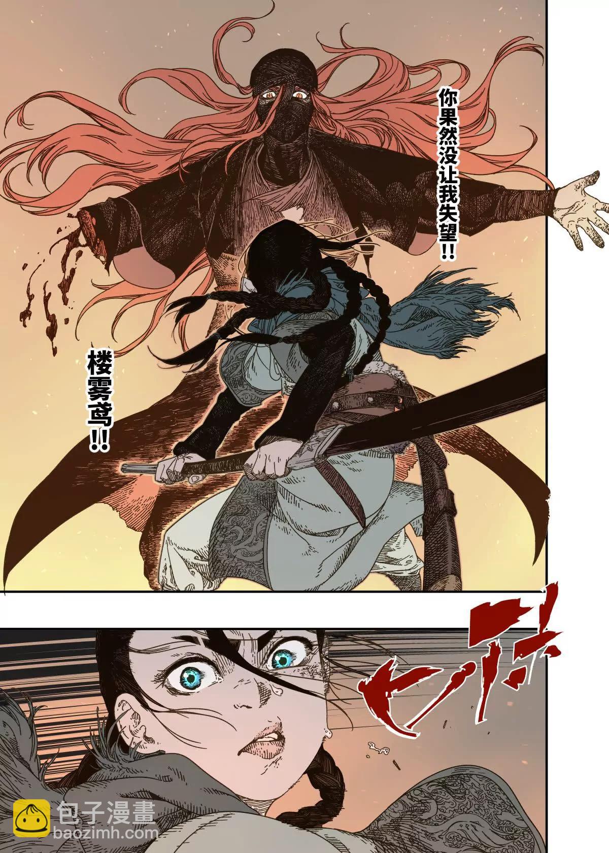 第13幕  化魃（上）-第26话