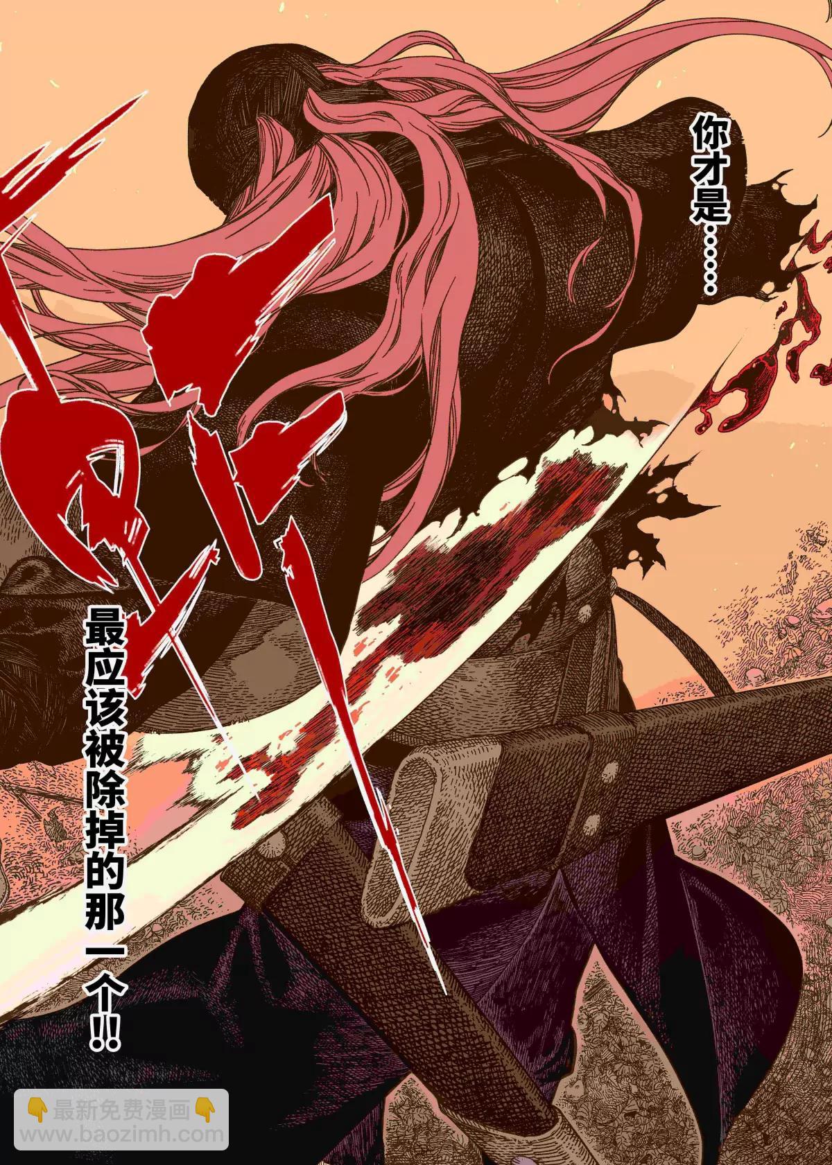 第13幕  化魃（上）-第26话