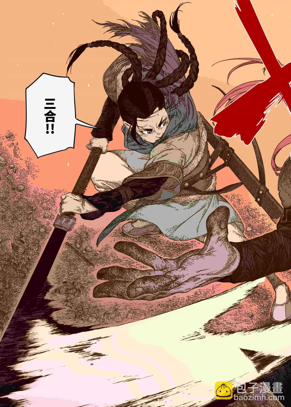 第13幕  化魃（上）-第26话