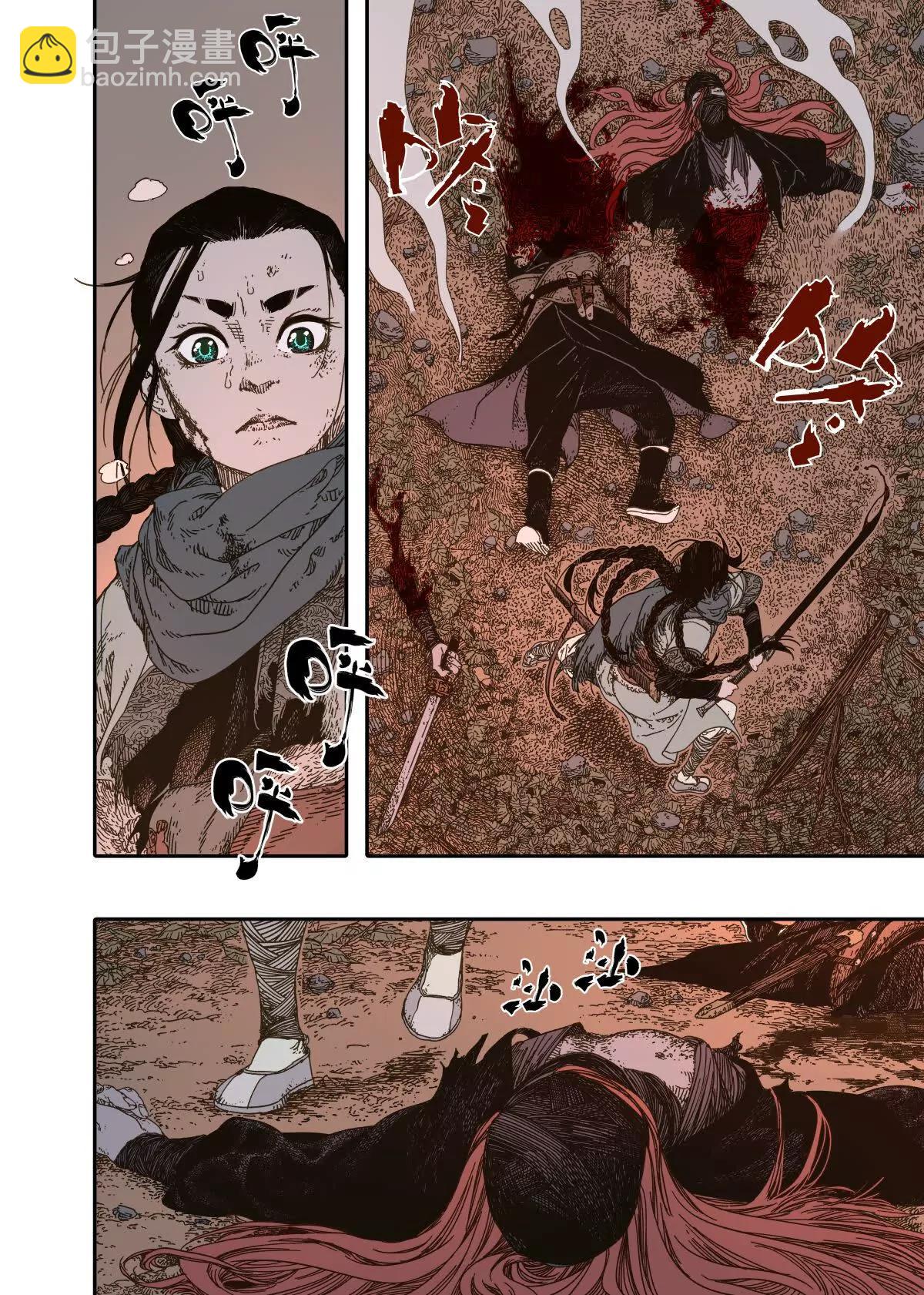 第13幕  化魃（上）-第26话