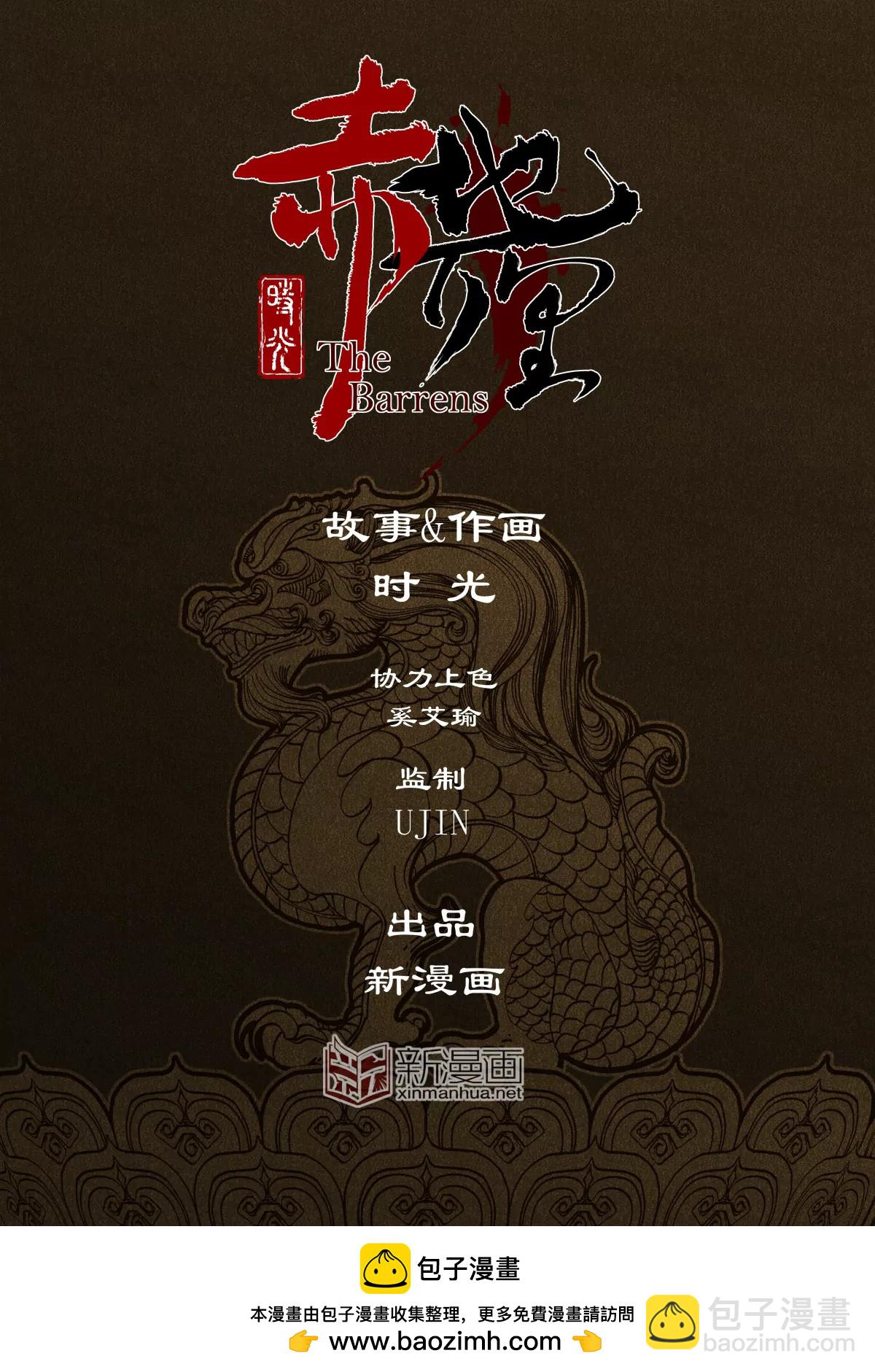 第13幕  化魃（上）-第26话