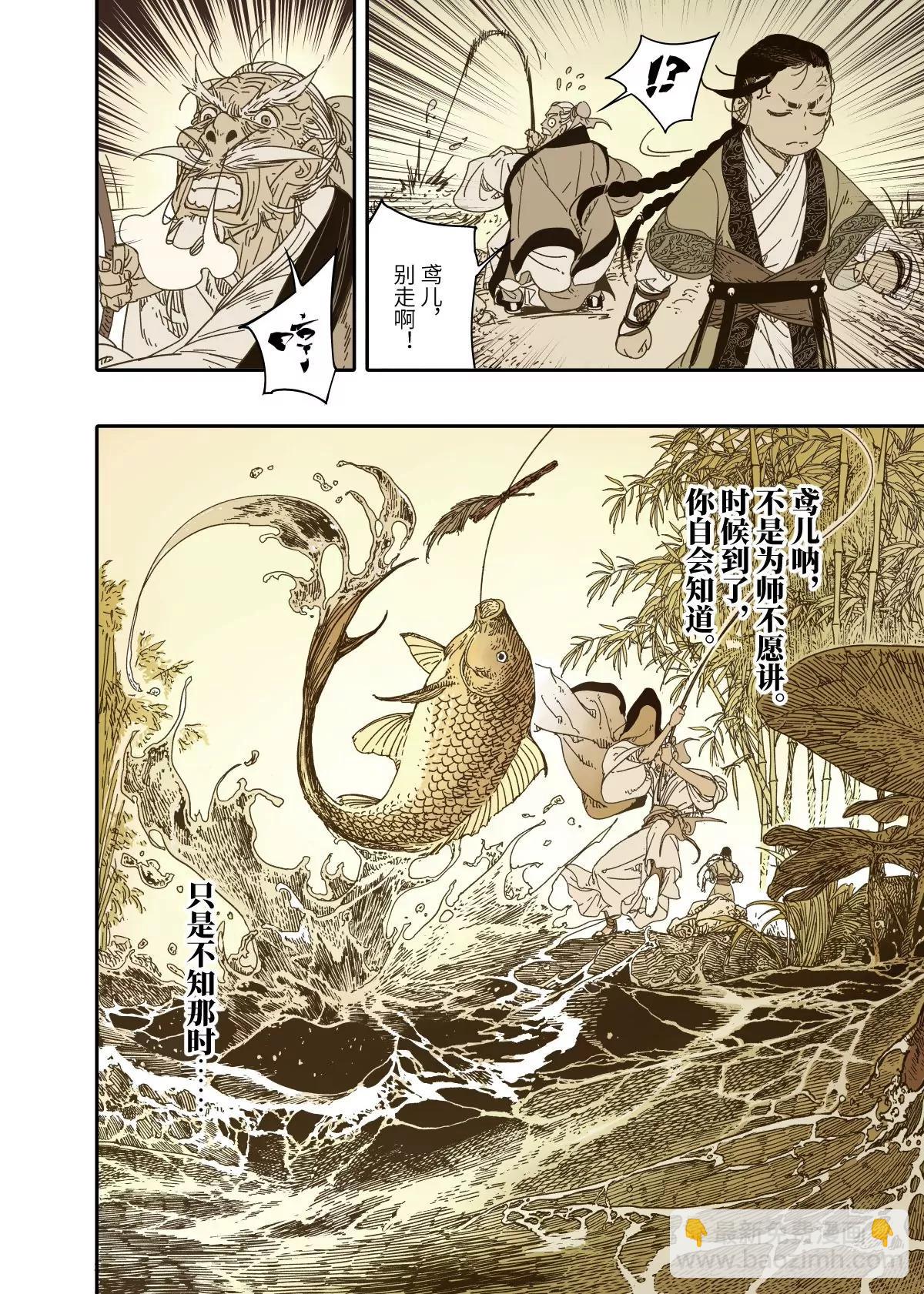 第13幕  化魃（上）-第26话