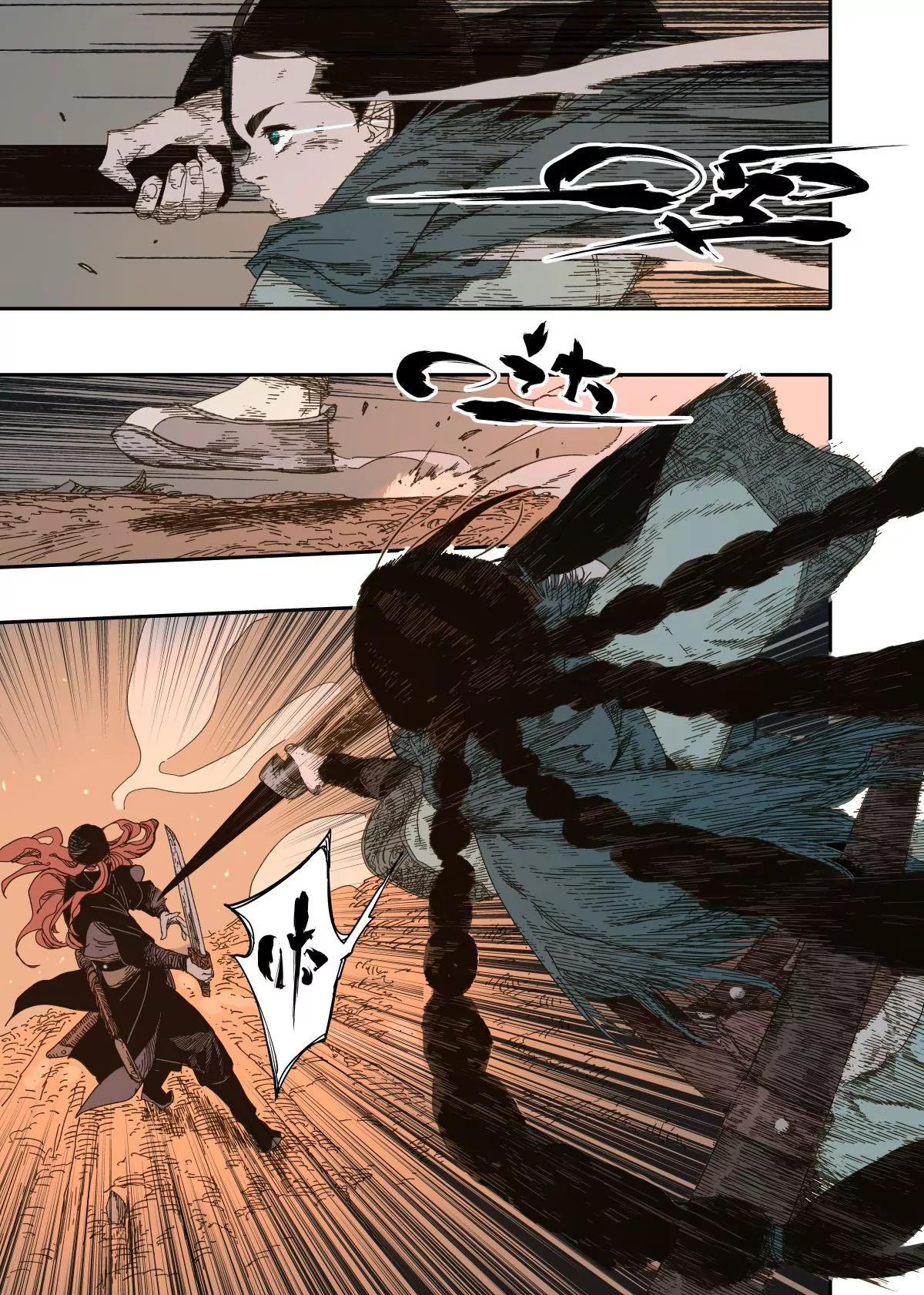 第13幕  化魃（上）-第26话