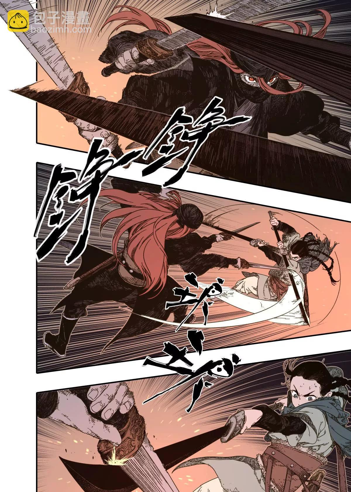 第13幕  化魃（上）-第26话