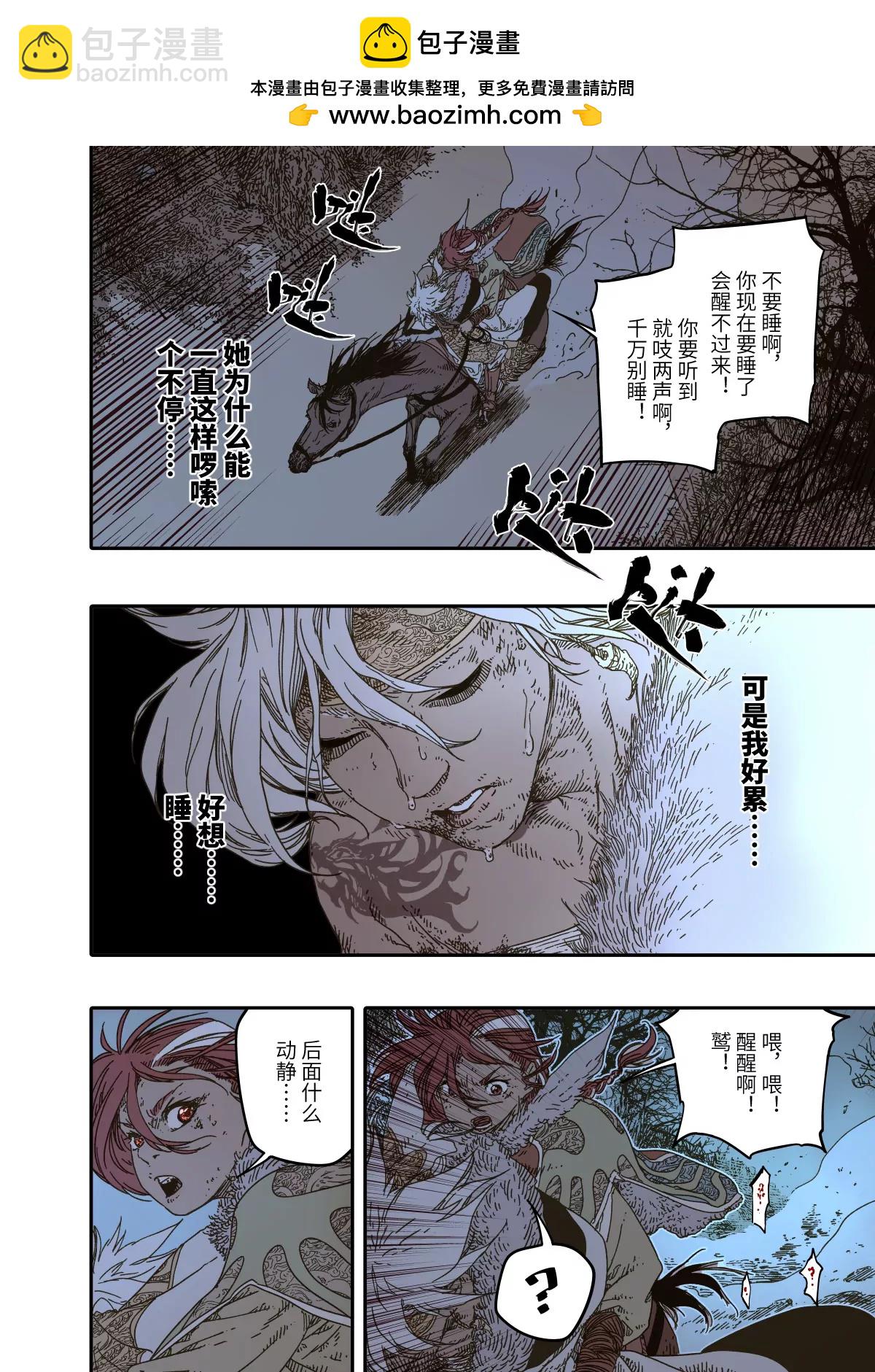 第14幕 生还（上）-第28话