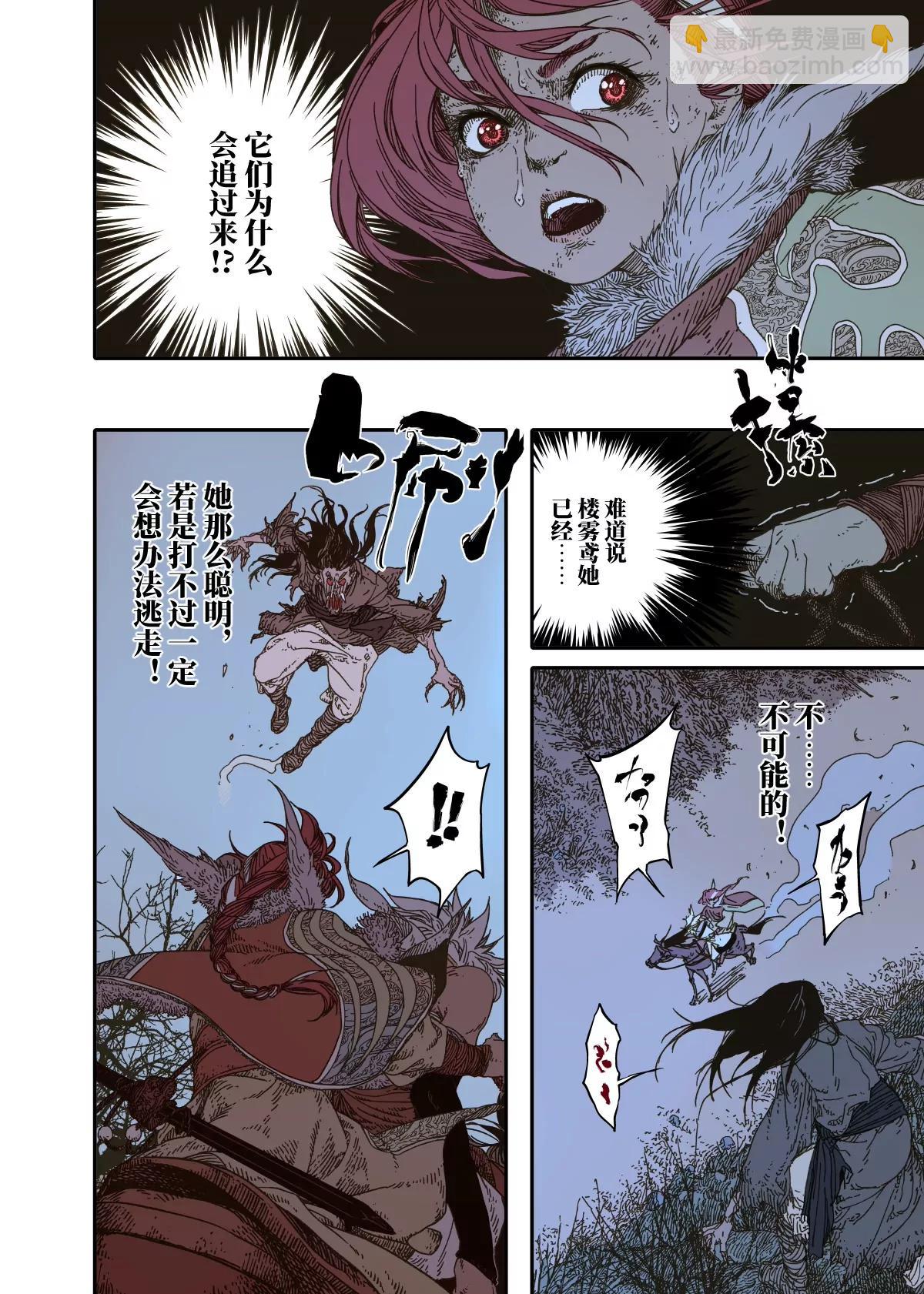 第14幕 生还（上）-第28话