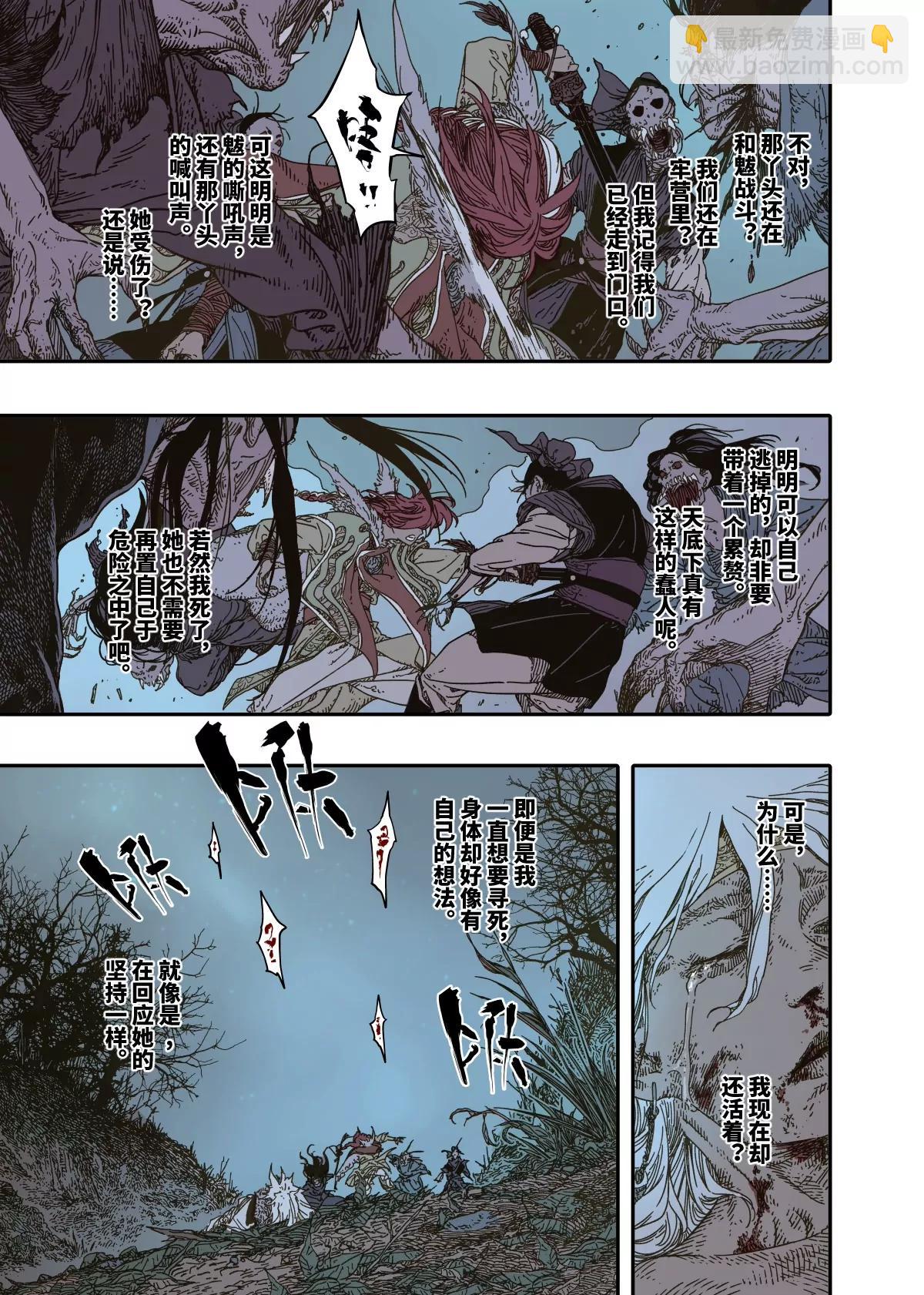 第14幕 生还（上）-第28话