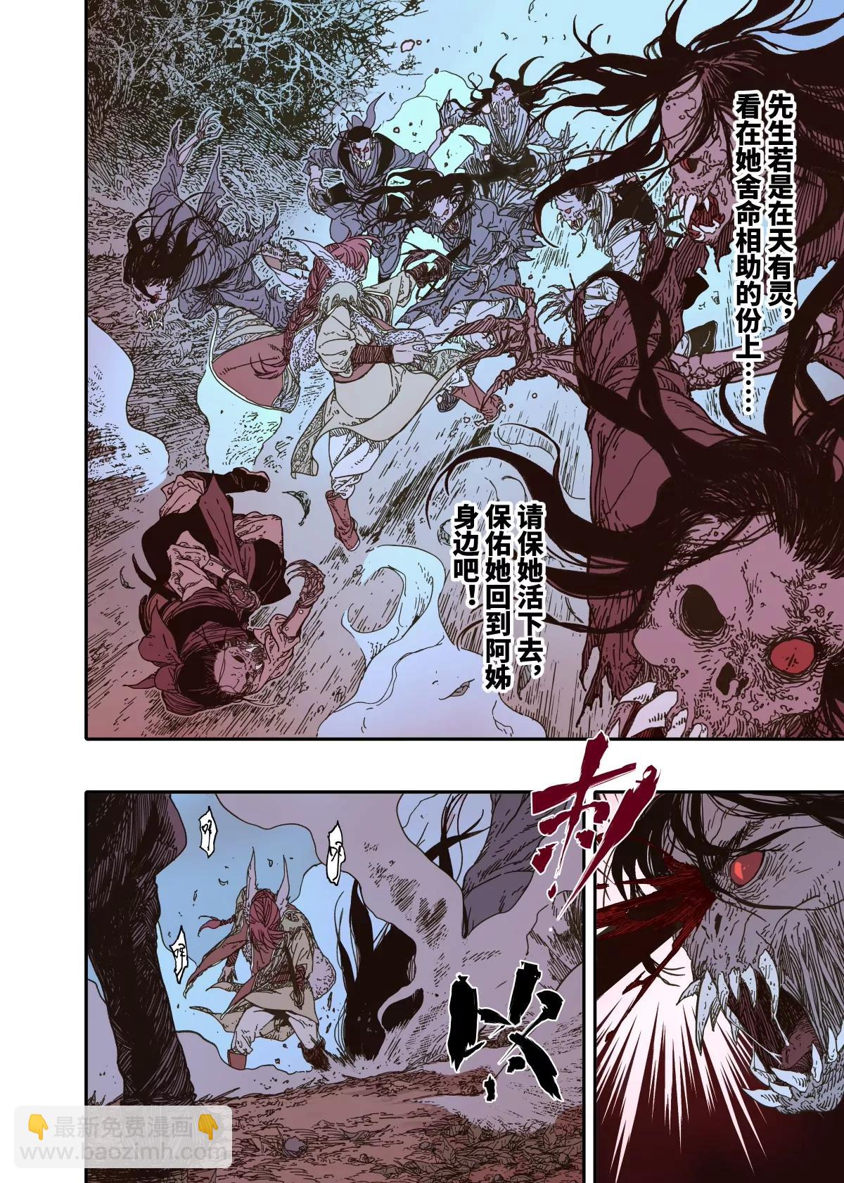 第14幕 生还（上）-第28话