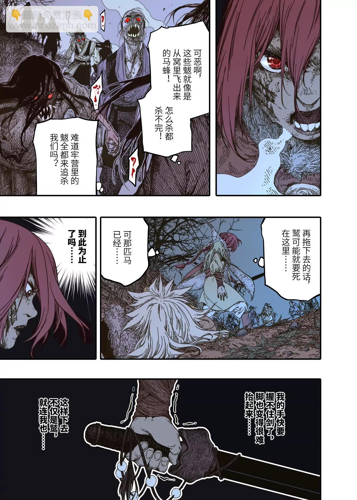 第14幕 生还（上）-第28话