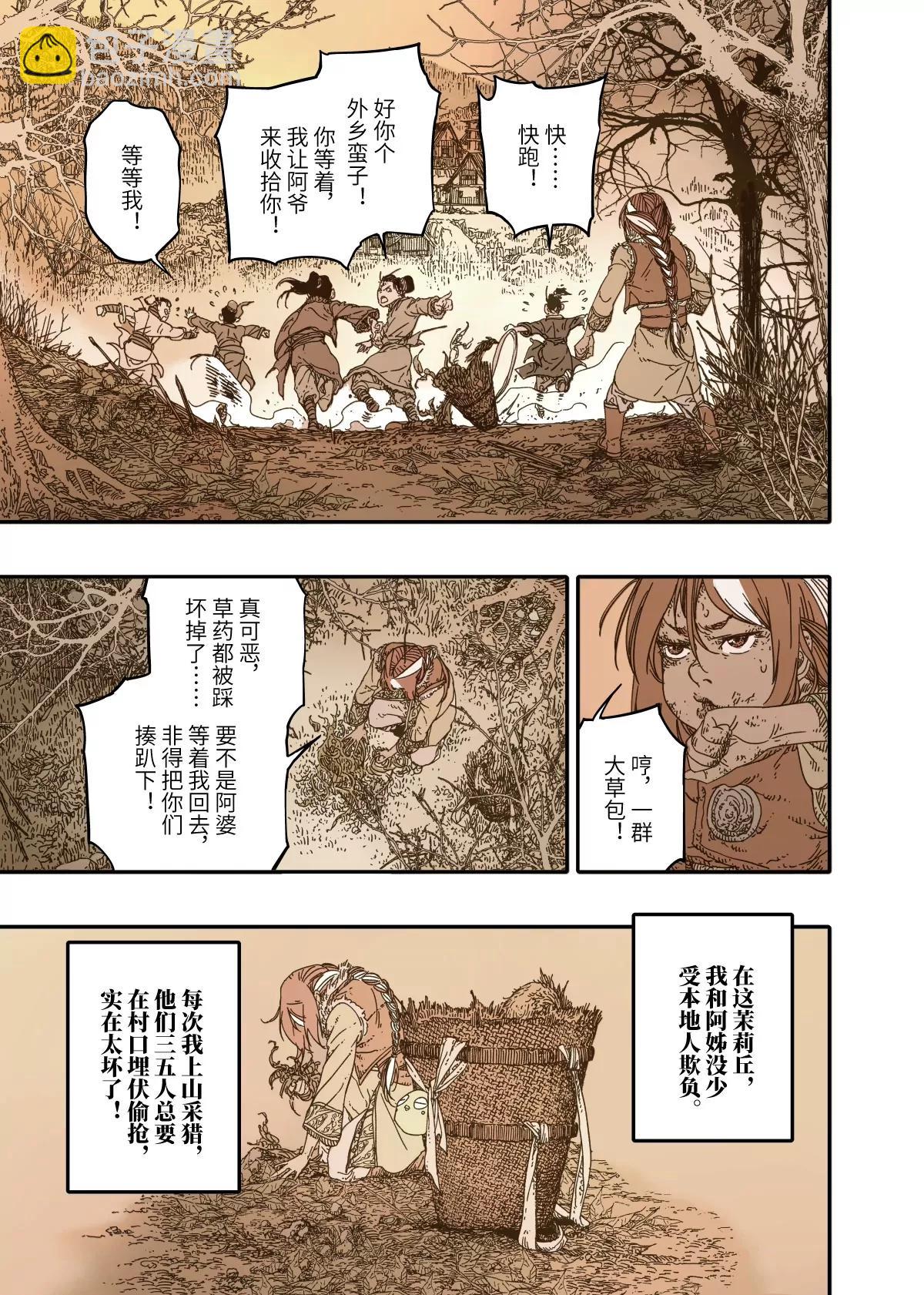 第14幕 生还（上）-第28话