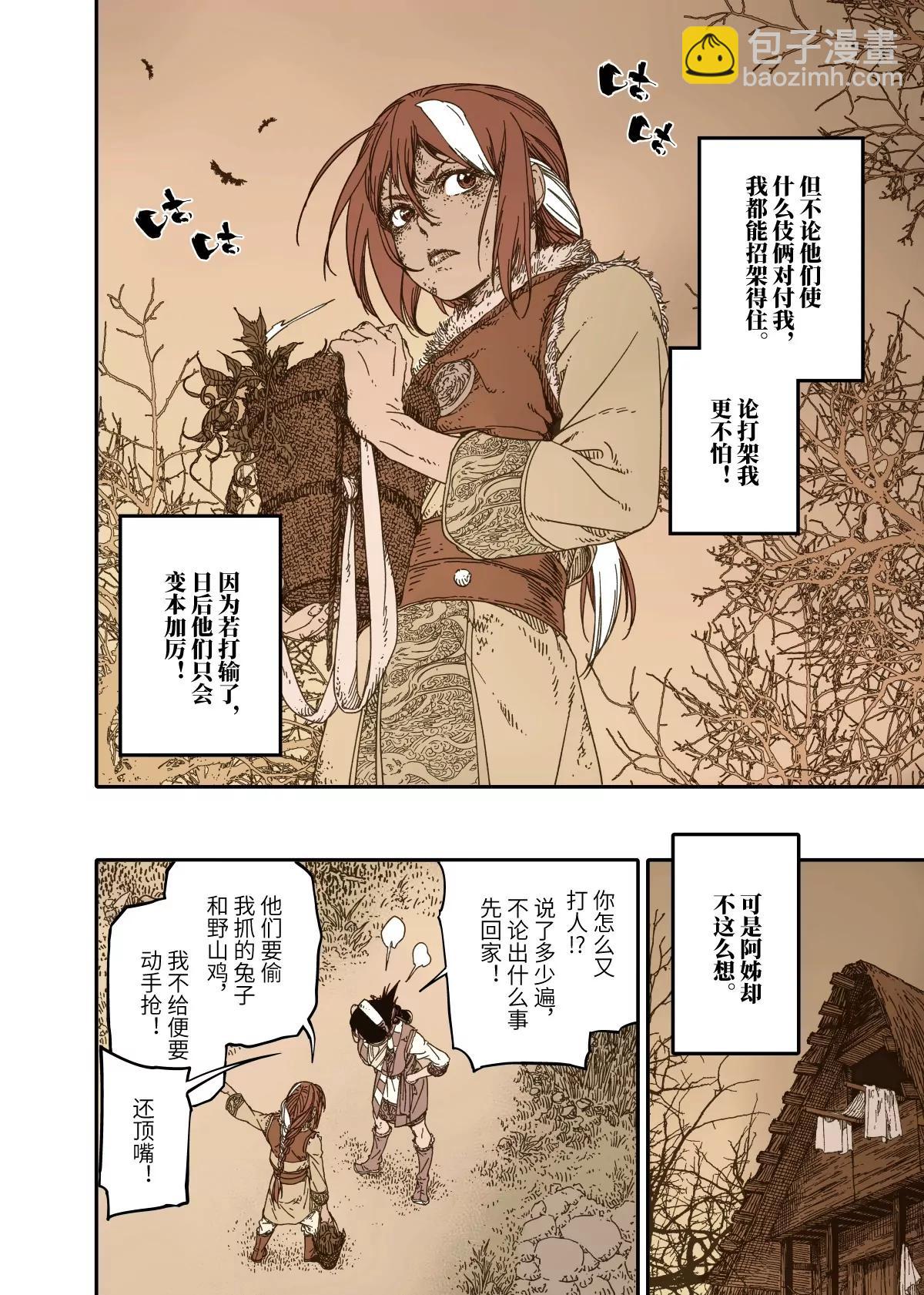 第14幕 生还（上）-第28话