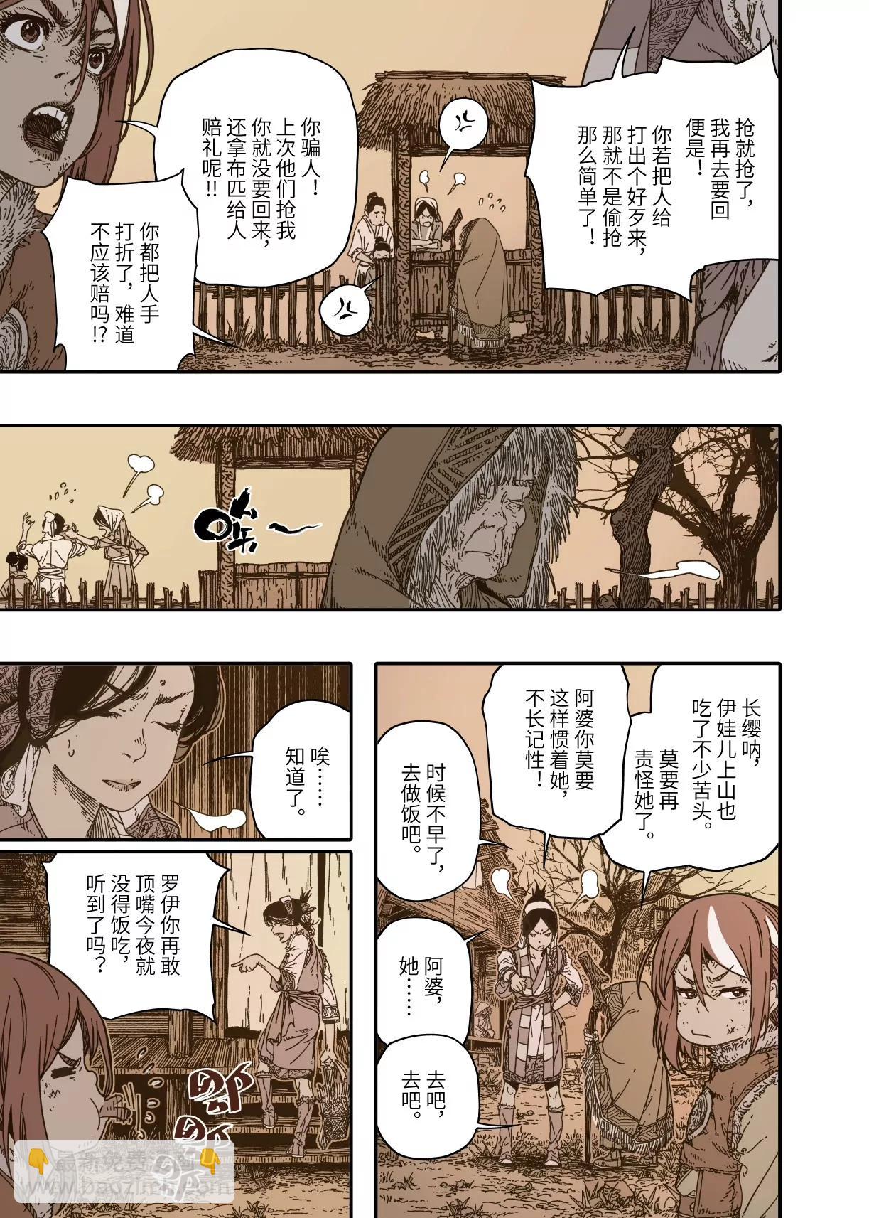 第14幕 生还（上）-第28话