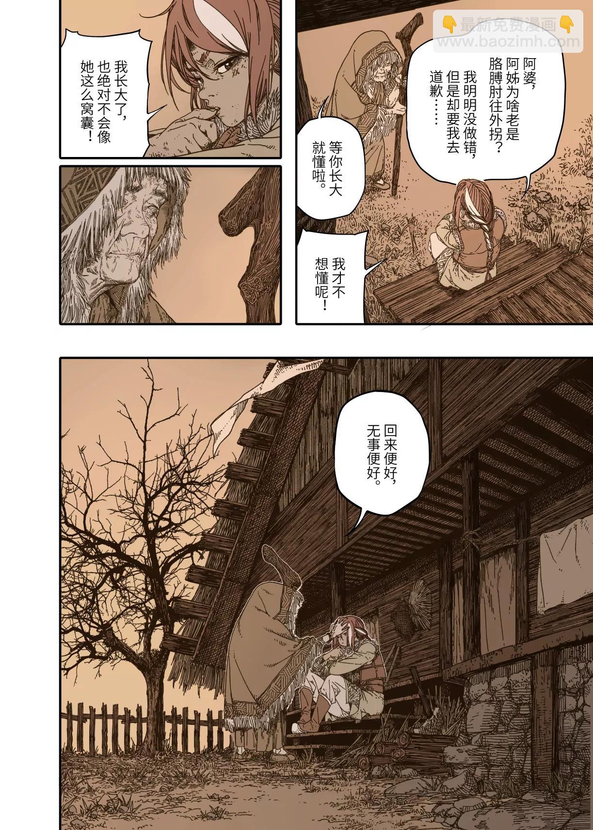 第14幕 生还（上）-第28话