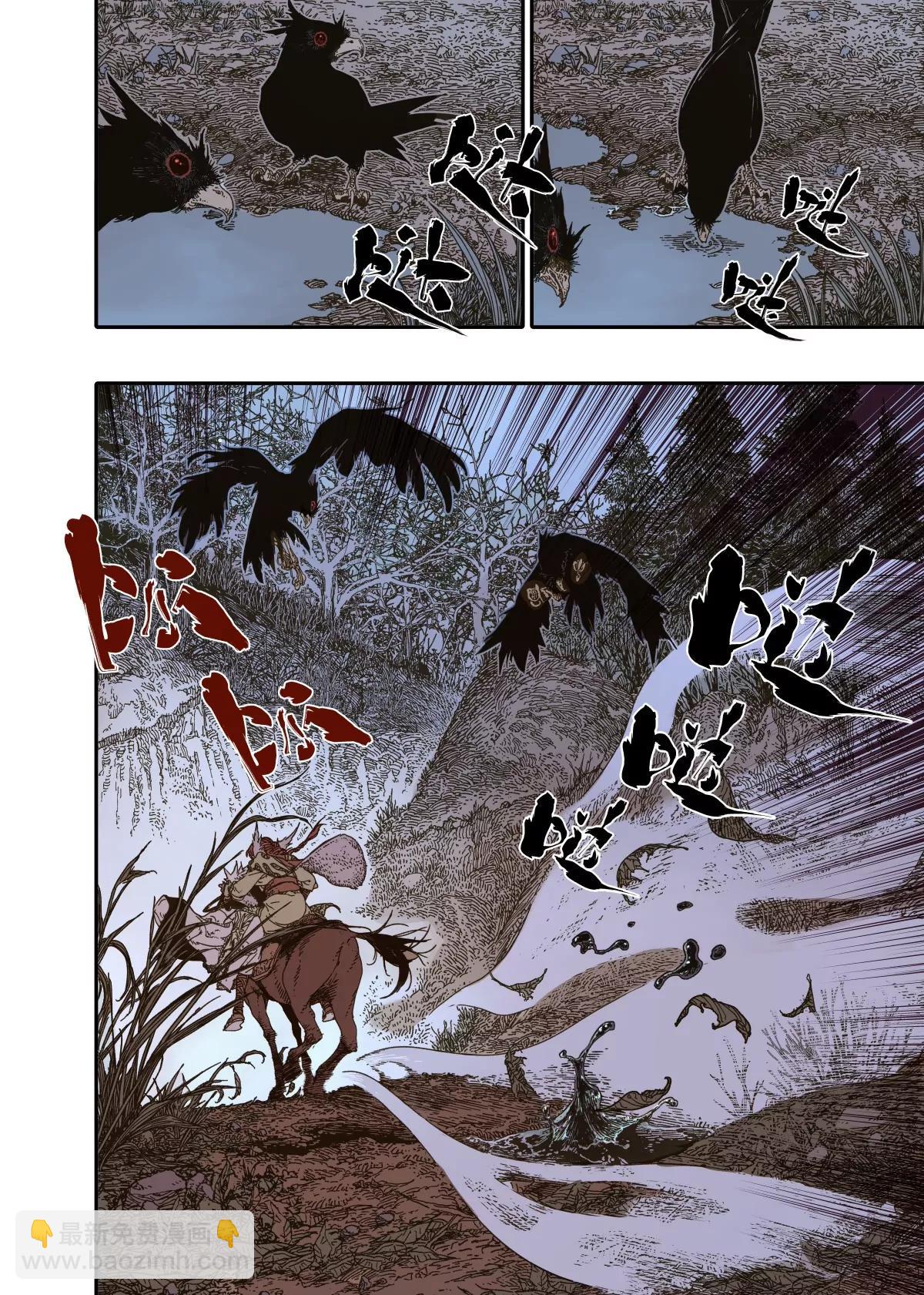 第14幕 生还（上）-第28话