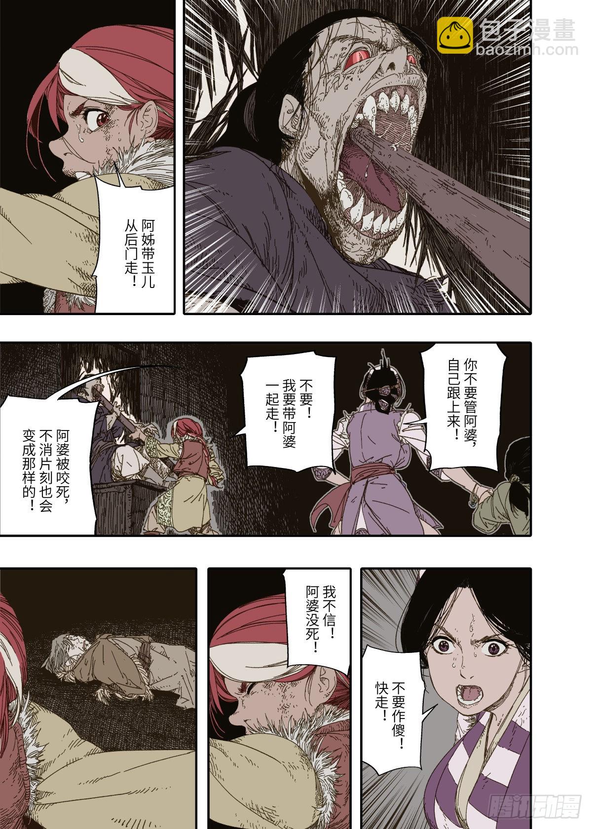 第2幕 姊妹（下）-第4话