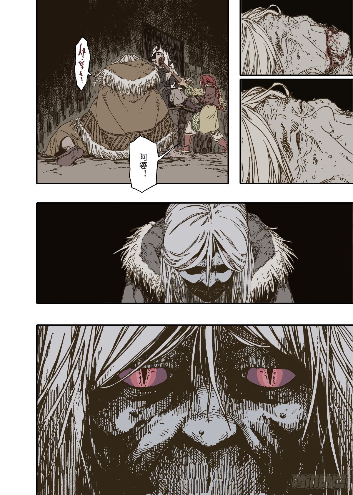 第2幕 姊妹（下）-第4话