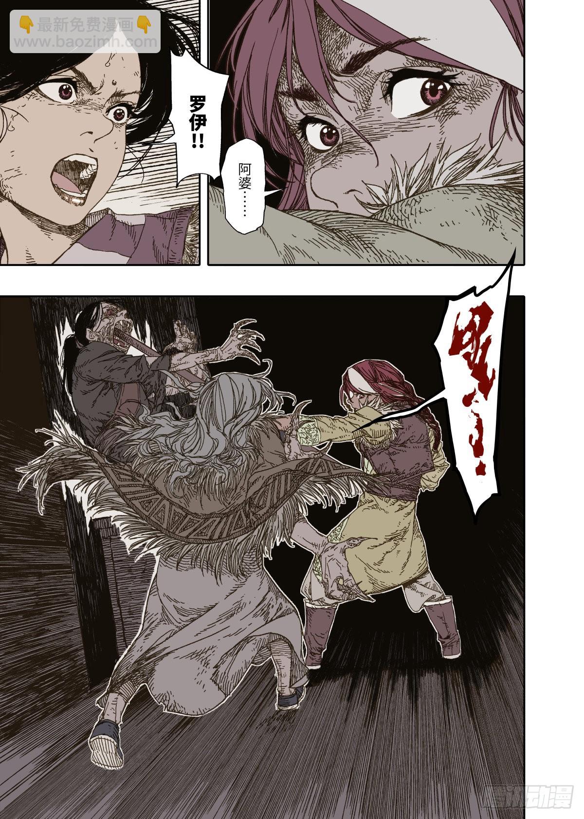 第2幕 姊妹（下）-第4话