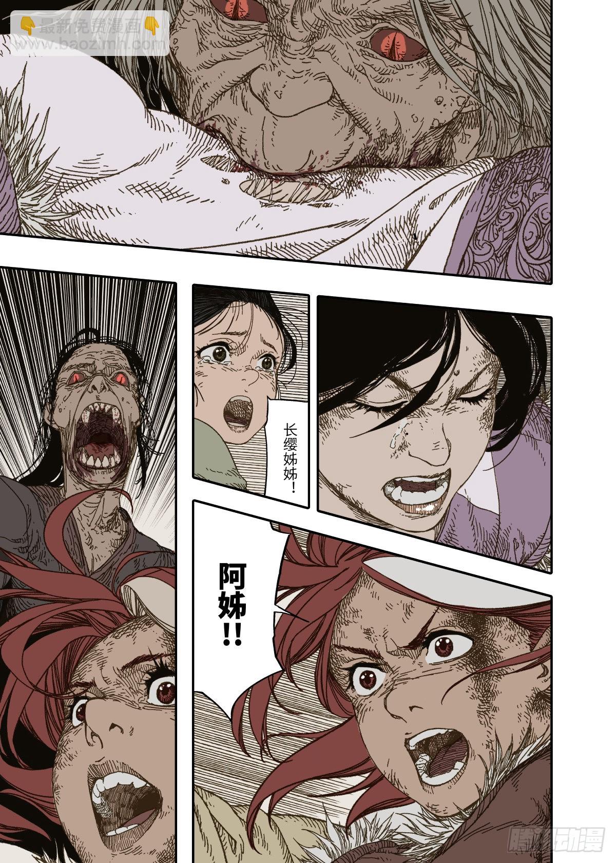 第2幕 姊妹（下）-第4话