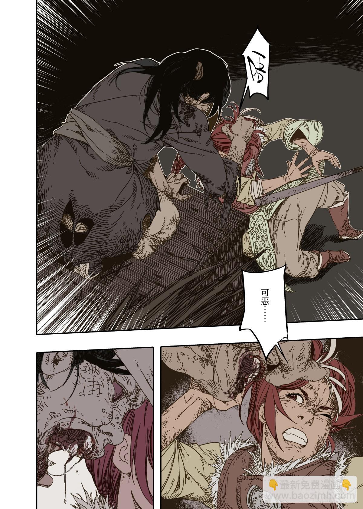 第2幕 姊妹（下）-第4话