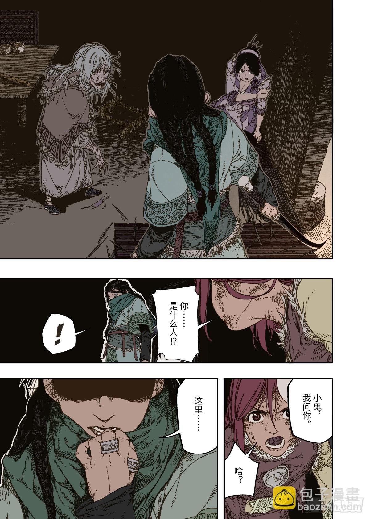 第2幕 姊妹（下）-第4话